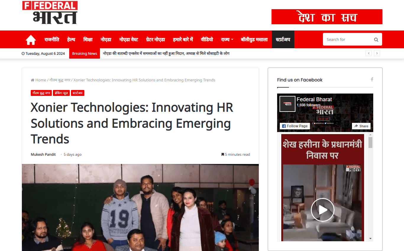HRJEE Launch